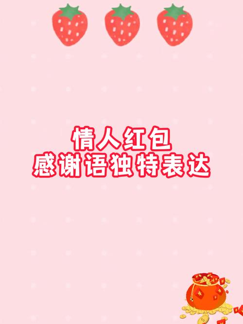 收红包收到手软的句子