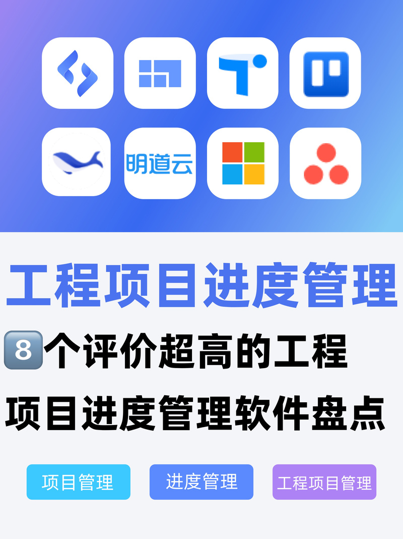 工地管理软件可提版
