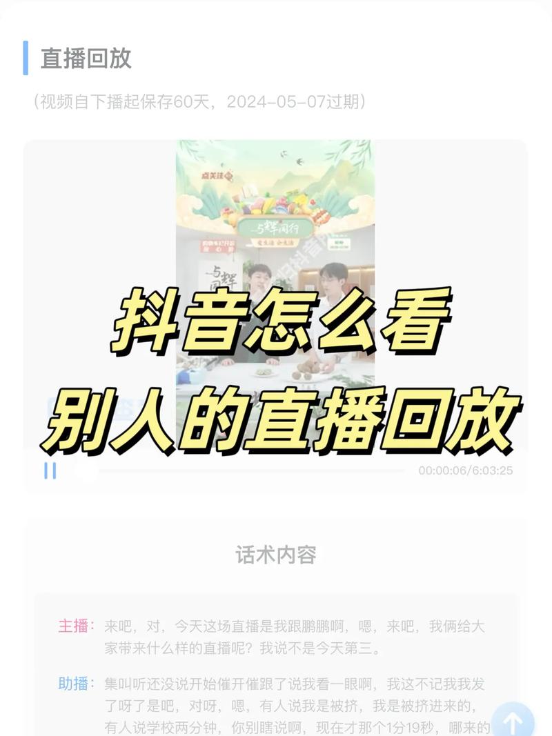 怎样一边直播一边看回复赚钱版