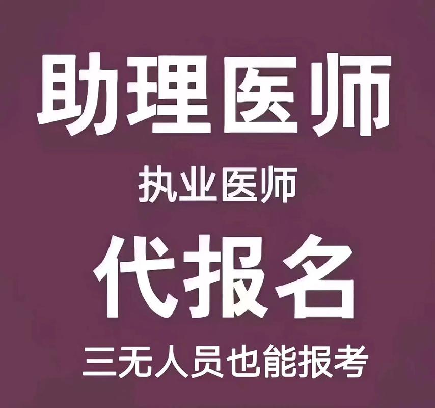 助理医师2020年真题赚钱版