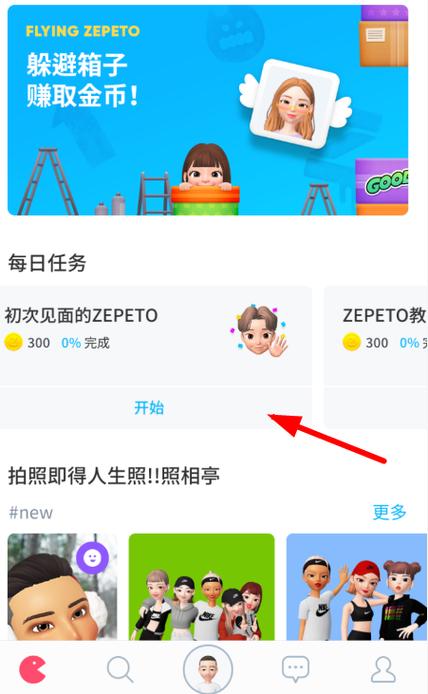 崽崽zepeto无限刷金币的挂极速版2023