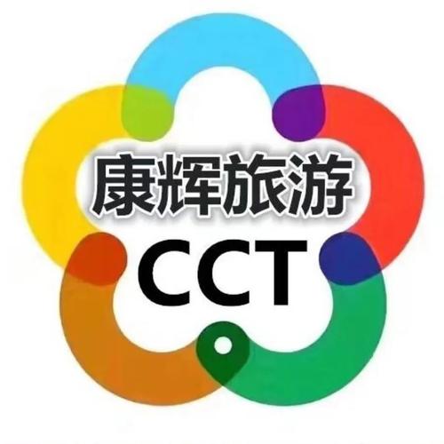 康辉旅行社电话号码赚红包版