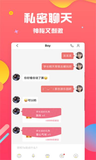 草莓聊(女生赚钱)APP防走失无限版