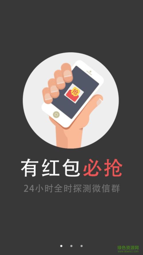 盗QQ神器在线手机版赚红包版