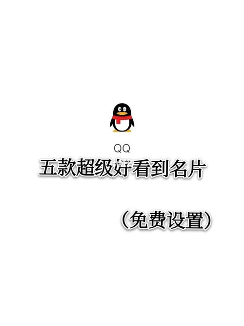QQ名片满钻图片生成器无限流量