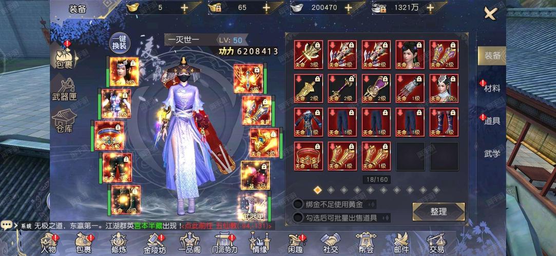 九阴真经3D手游小女孩的红包