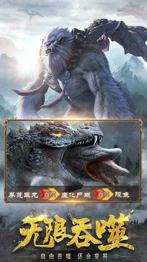 山海经异兽录破解版无限仙玉下载