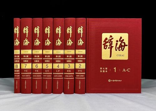 辞海哪个版本最好修改版无限次数