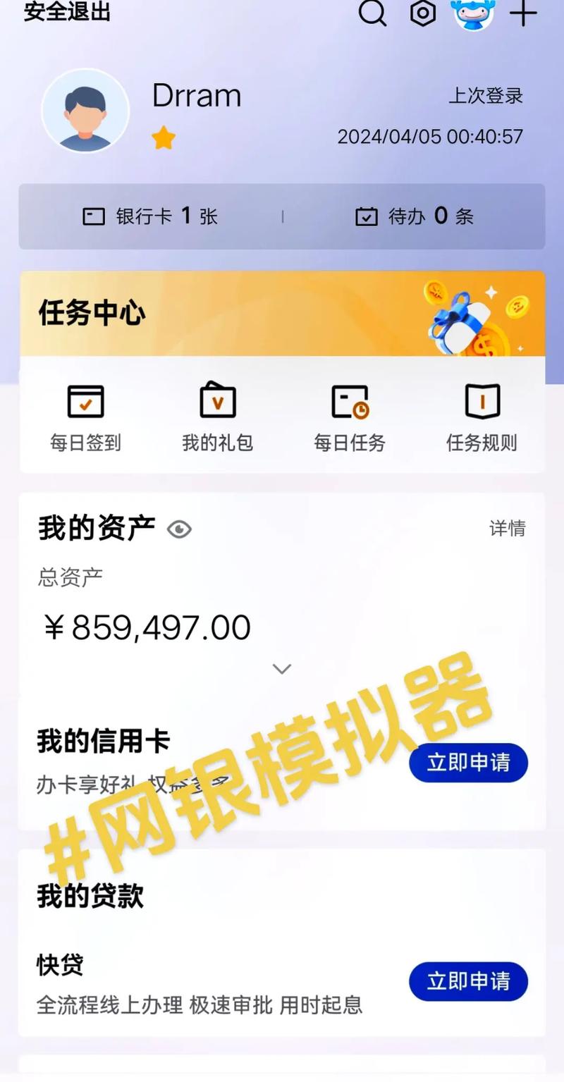 余额软件模拟器永久vip版