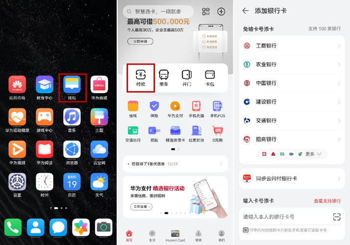 华为手机自带钱包在哪里打开