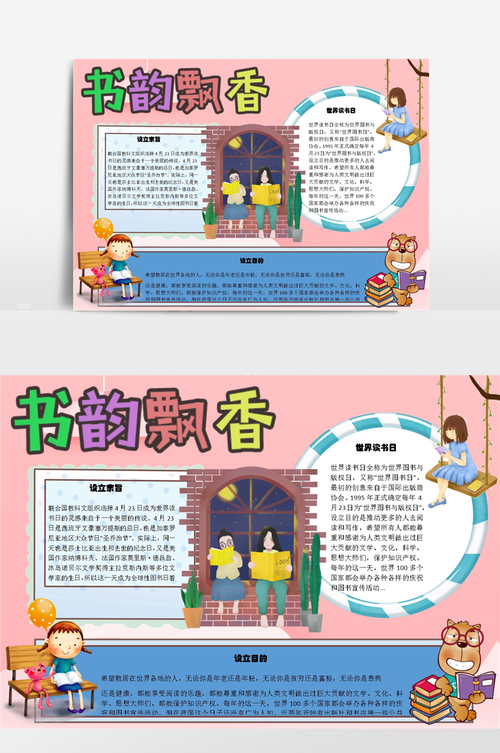 品书阁手抄报里面的字怎么写红包版