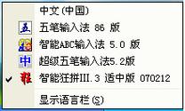 智能狂拼输入法测试版下载