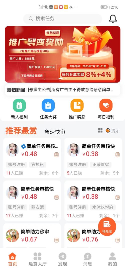 福缘阁app做任务赚钱分红版永久免更新