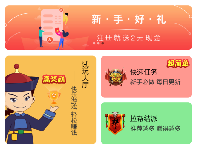 侠玩赚赚钱版
