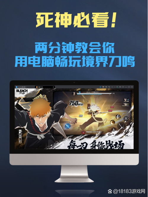 死神境界手游永久免更新