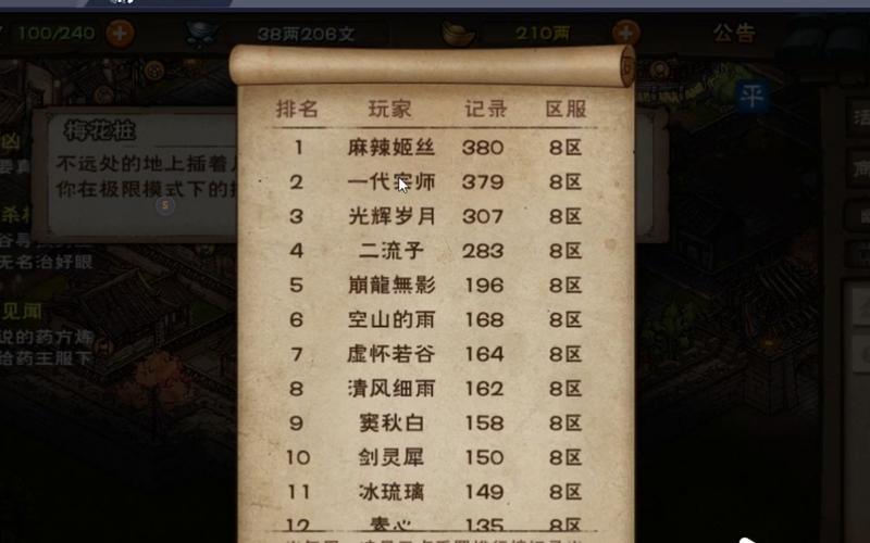 烟雨江湖辅助脚本