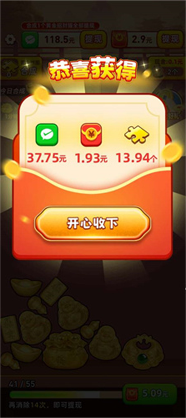 金曲多多红包版