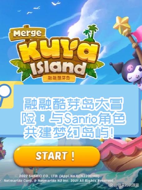 梦幻岛历险记