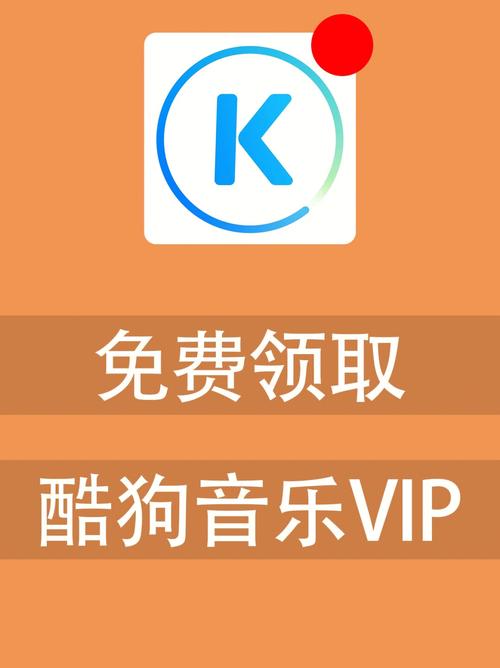 当贝酷狗音乐TV永久会员升级版