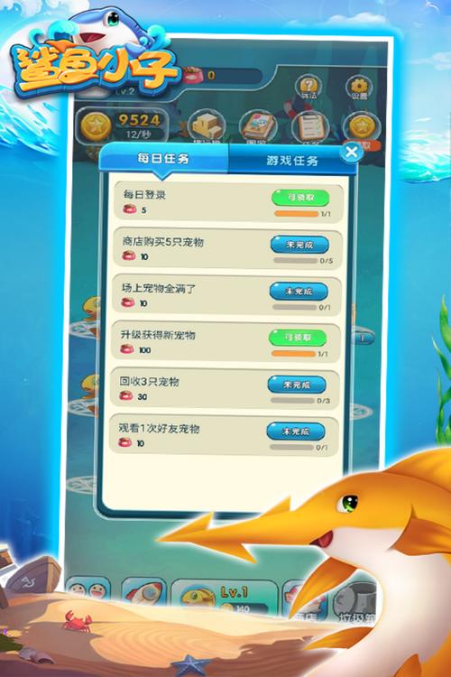 鲨鱼小子赚钱下载安卓版