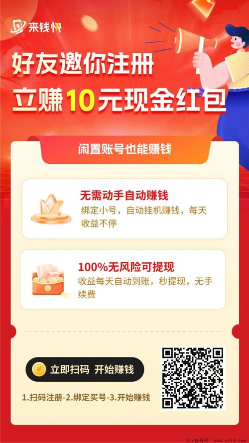 趣赚米挂机赚钱最新版下载提米版