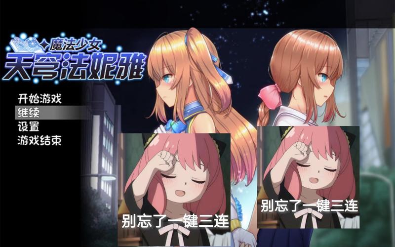 魔法少女天穹安卓汉化直装版安卓下载真人版