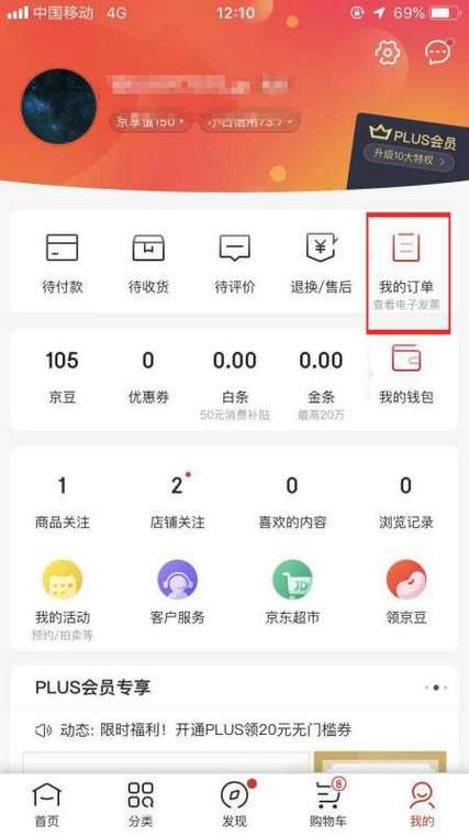 怎样查询订单号信息内购最新版