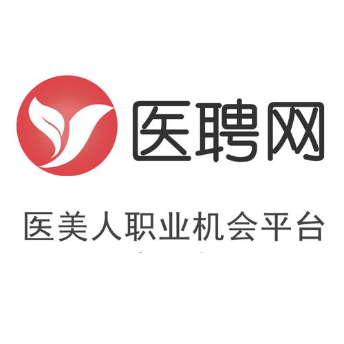 医疗招聘网无付费版