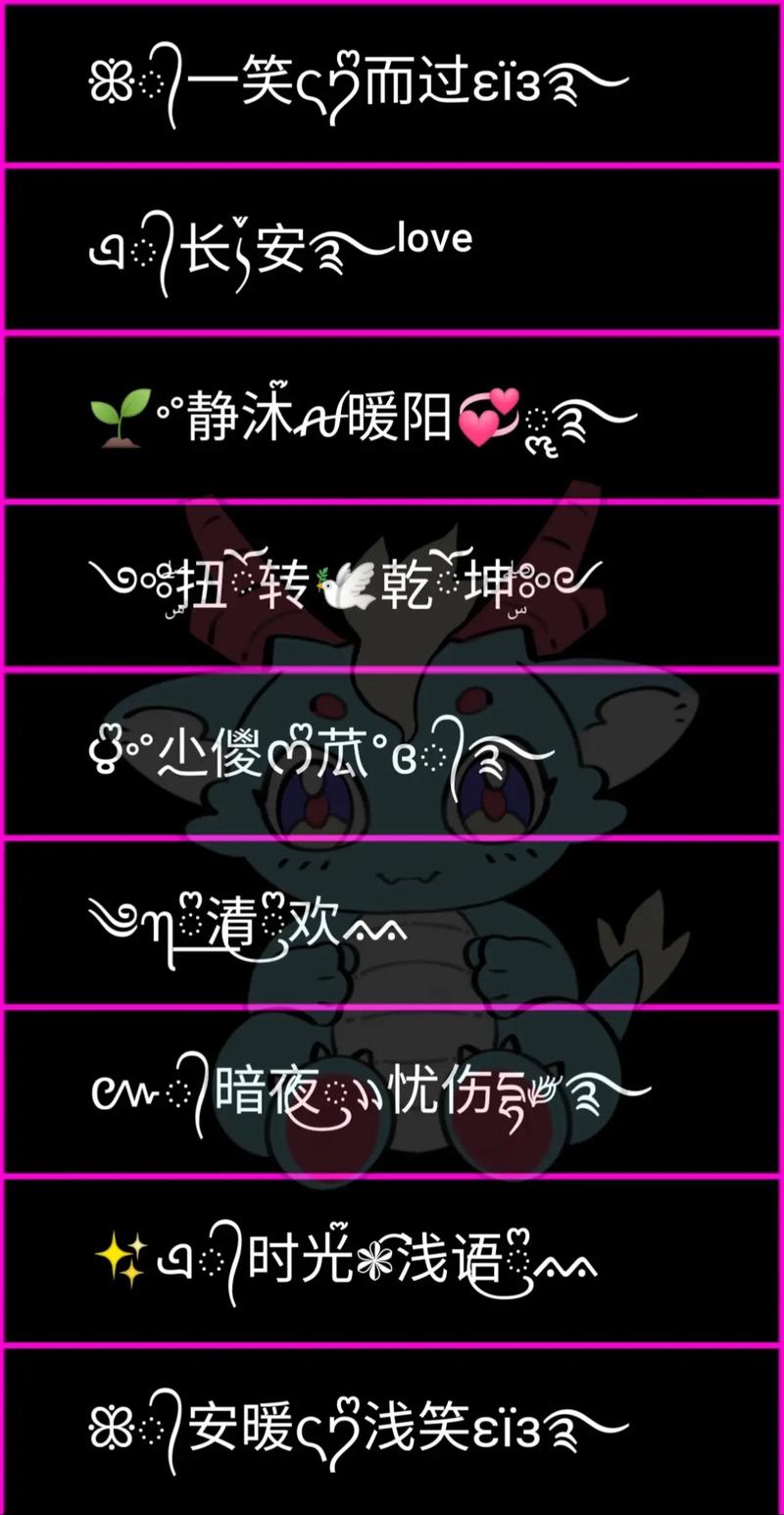 小透明专属网名