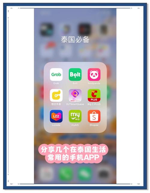 泰国应用商店下载免付费