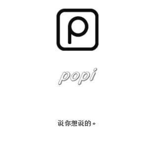 popi提问箱安卓版安装2023最新版本赚钱版