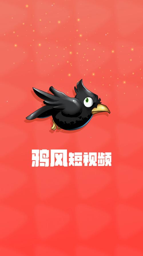 鸦风短视频红包版无限能量
