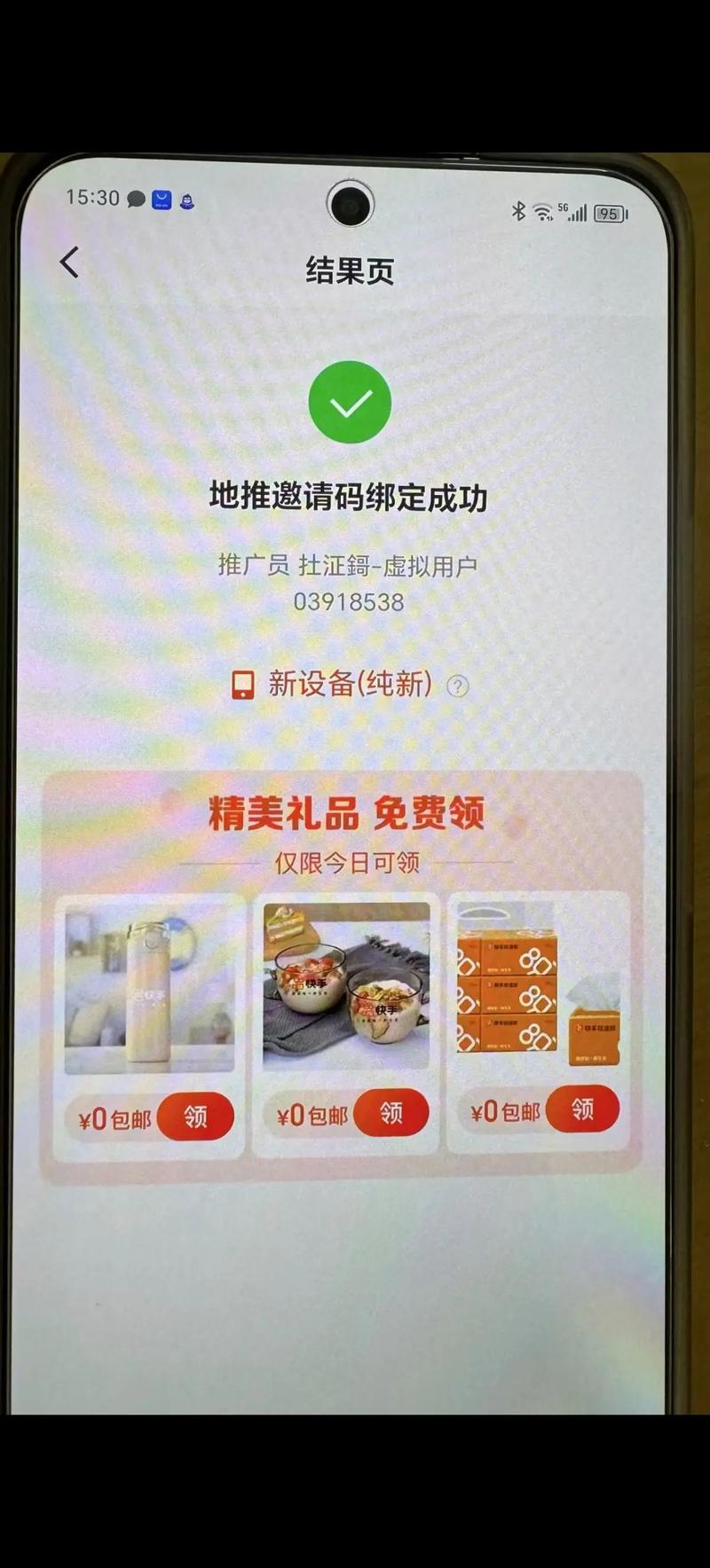 快手极速版怎么扫二维码下载黄化版
