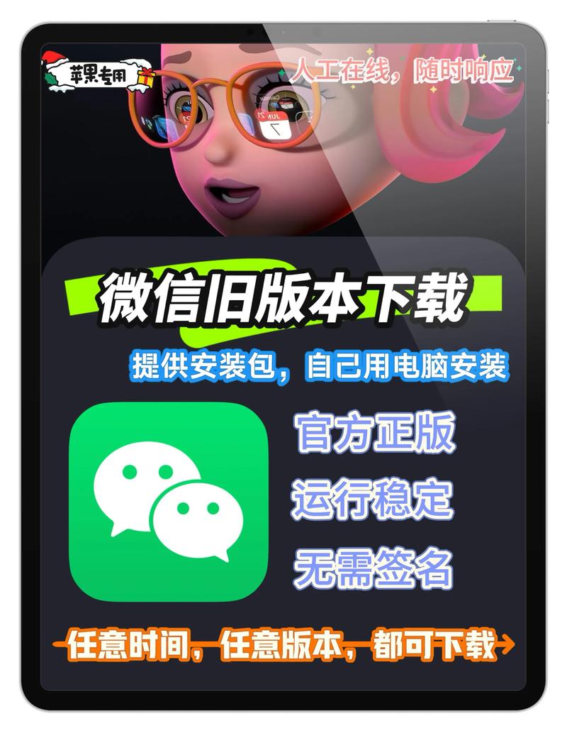 苹果手机微信老是闪退免费无限制版