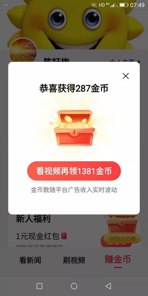 2024免费领取迷你币赚红包版