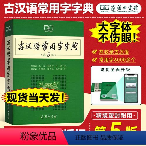 词典字典10合一最新版汉化版