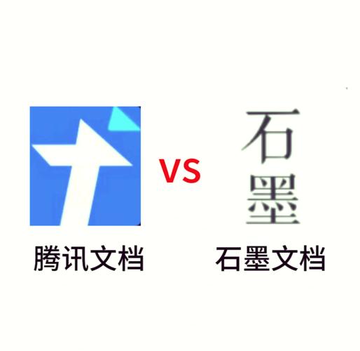 石墨文档app苹果版