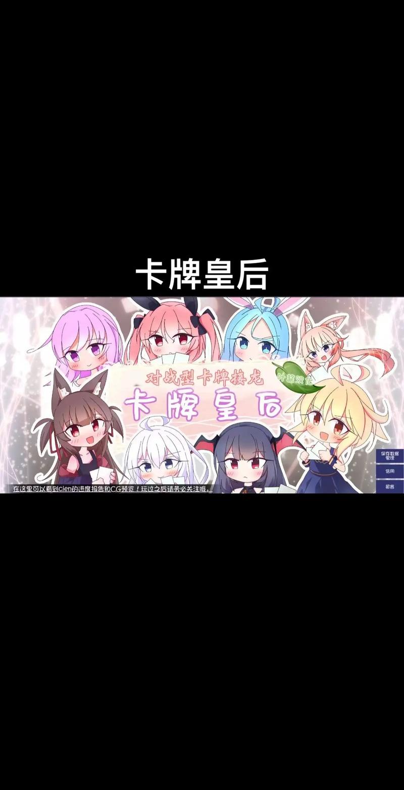 卡牌皇后苹果版