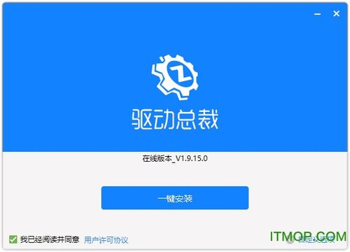 万能网卡驱动win10离线版