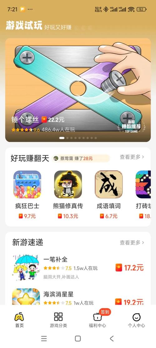 试玩平台安卓版下载安卓版