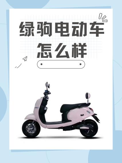 绿驹国标电动车怎么解速无需付费版