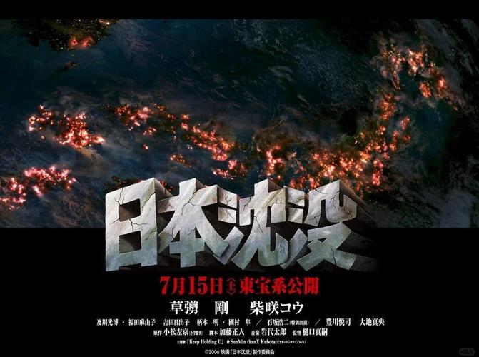 日本岛在加速沉没吗视频永久