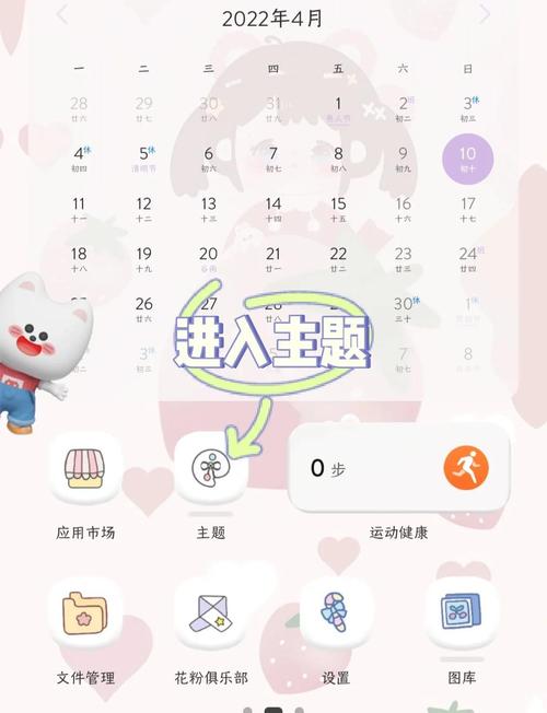 桌面宠物怎么设置