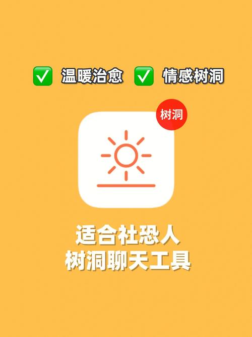 树洞聊天怎么赚钱永久vip无广告
