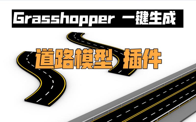 道路建模用什么软件