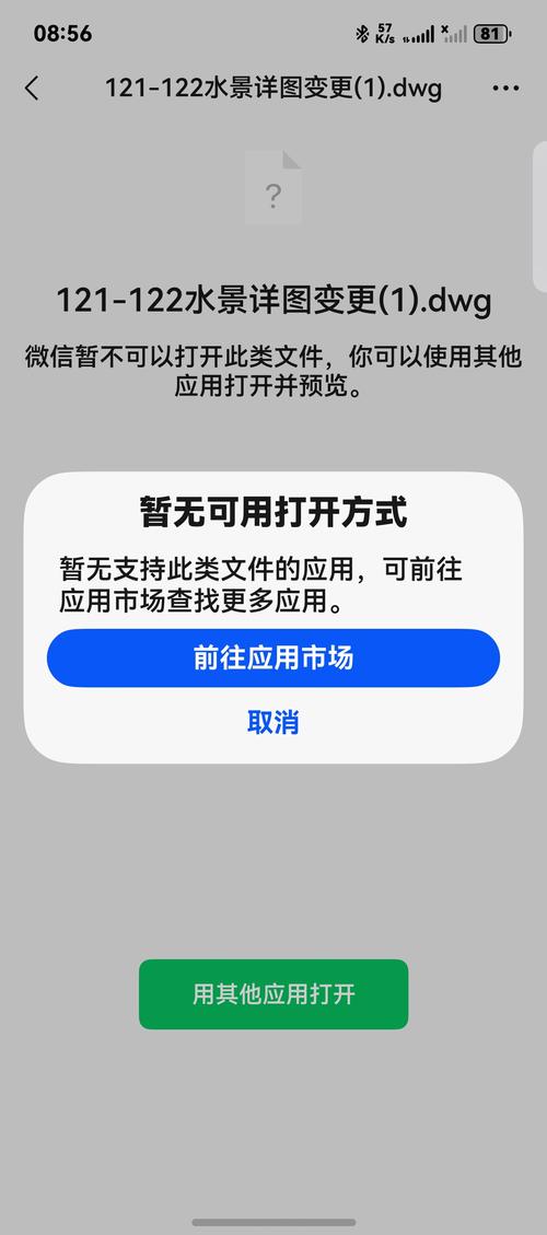 手机微信打不开是什么原因