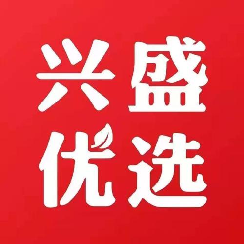 兴盛优选秒杀苹果手机