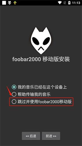 foobar2000安卓中文版官方下载最新版