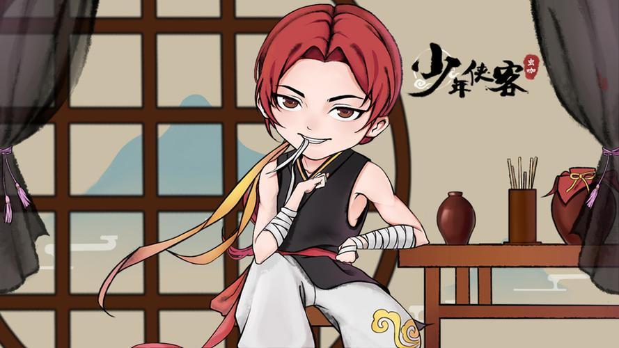 少年侠客