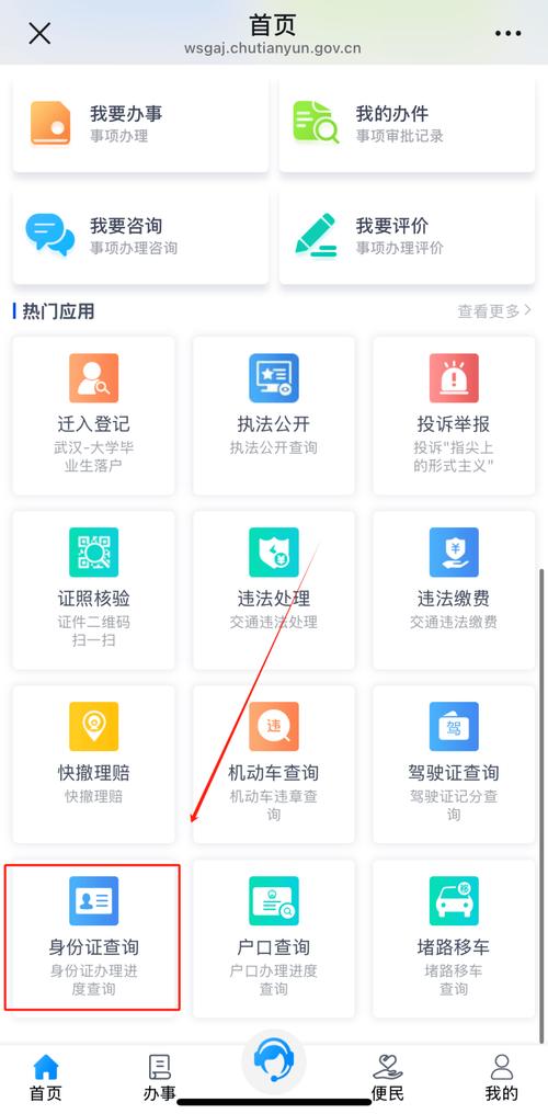 输入身份证号码查学历入口赚红包版截图
